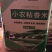 自家经营的米类优质产品