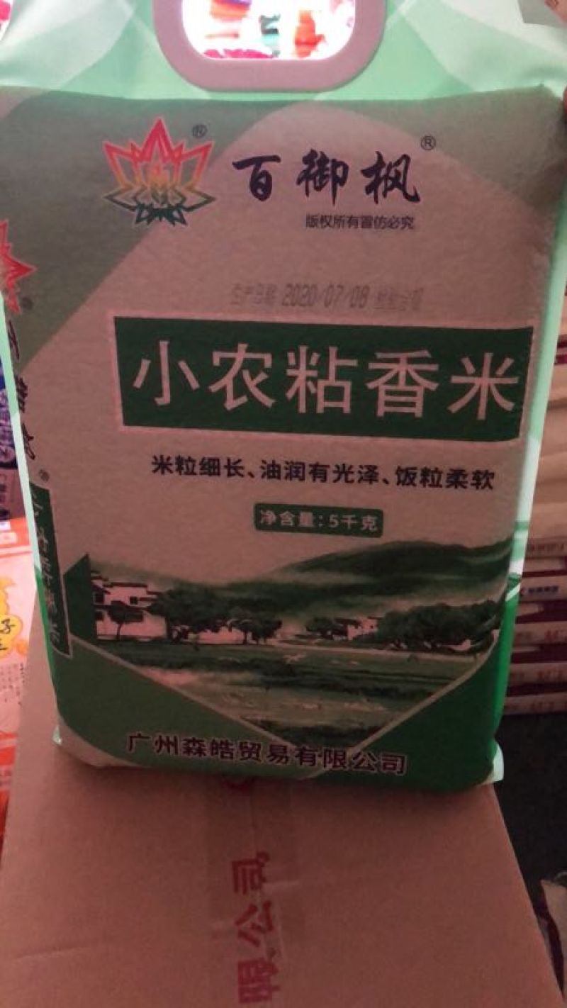 自家经营的米类优质产品