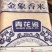自家经营的米类优质产品