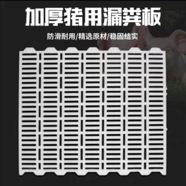 猪场用加厚漏粪板厂家直销量大从优