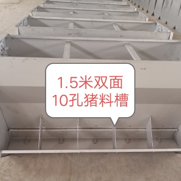 双面育肥大容量猪料槽自动化不锈钢猪食槽