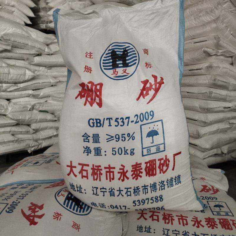 作物微量元素硼砂高含量硼砂厂家直销大量现货量大从优