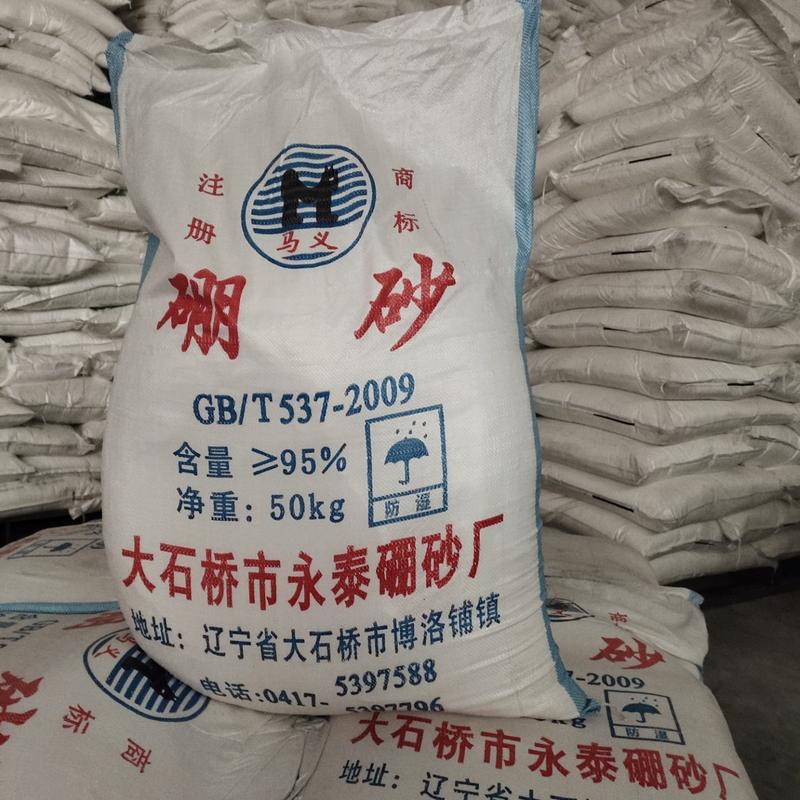 作物微量元素硼砂高含量硼砂厂家直销大量现货量大从优