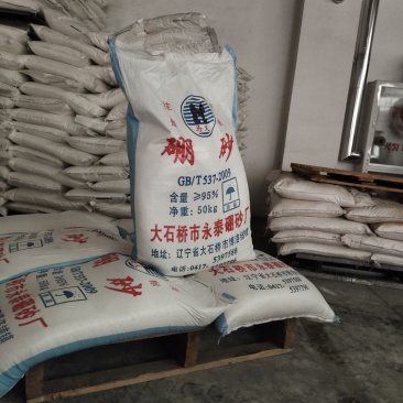 作物微量元素硼砂高含量硼砂厂家直销大量现货量大从优
