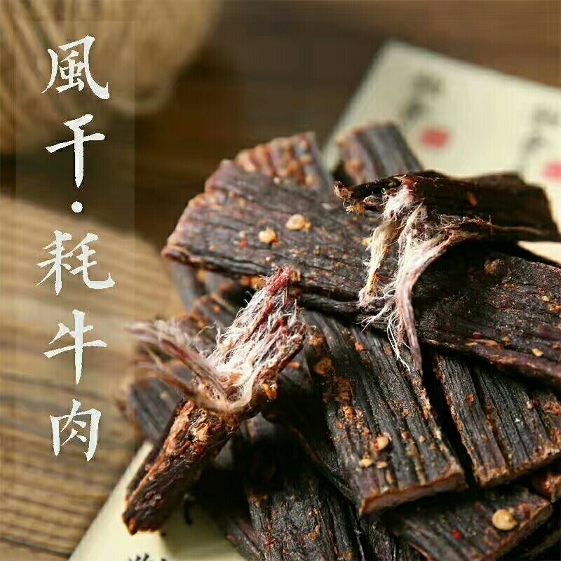 阿坝州正宗手撕五香味、麻辣味。欢迎老板来电咨询。