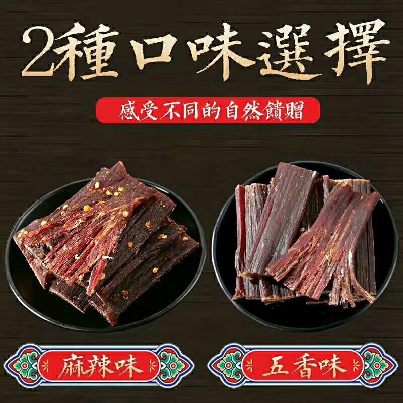 阿坝州正宗手撕五香味、麻辣味。欢迎老板来电咨询。