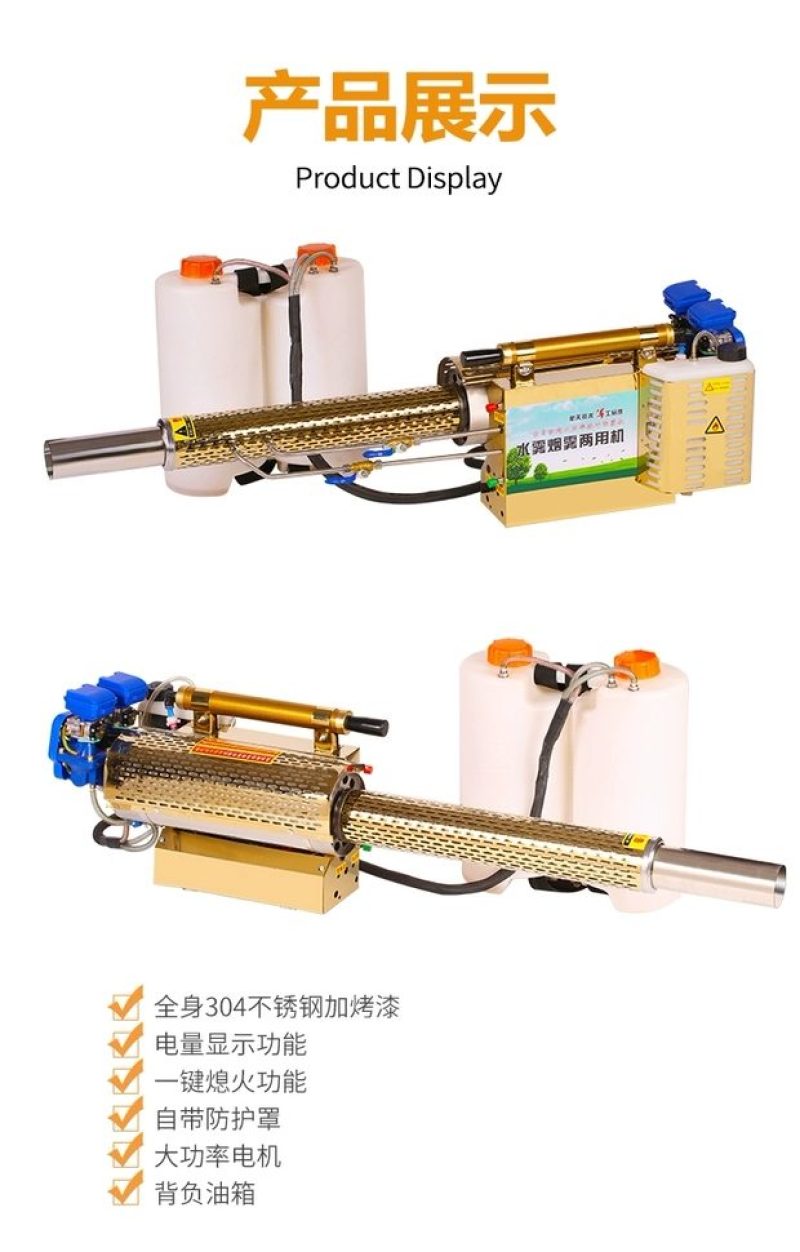 弥雾机烟雾机，单管双管弥打药机雾化打药机大棚打药机