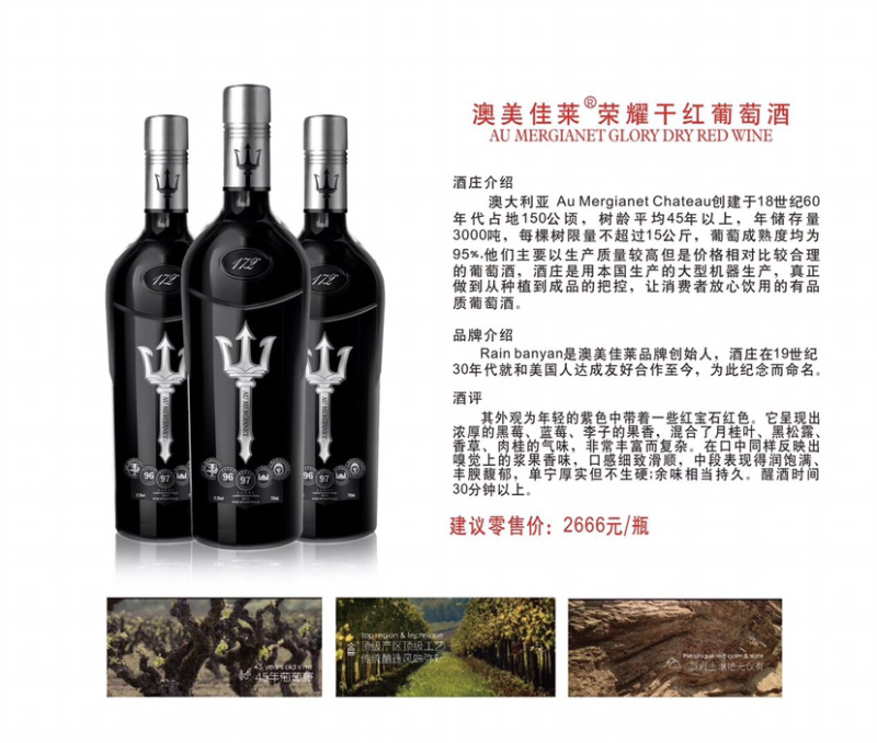 澳大利亚少有的高度进口红酒量大价优