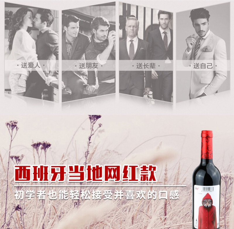 西班牙小红帽网红款红酒原瓶原装进口
