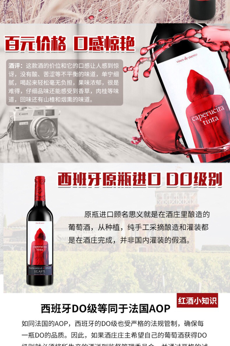 西班牙小红帽网红款红酒原瓶原装进口