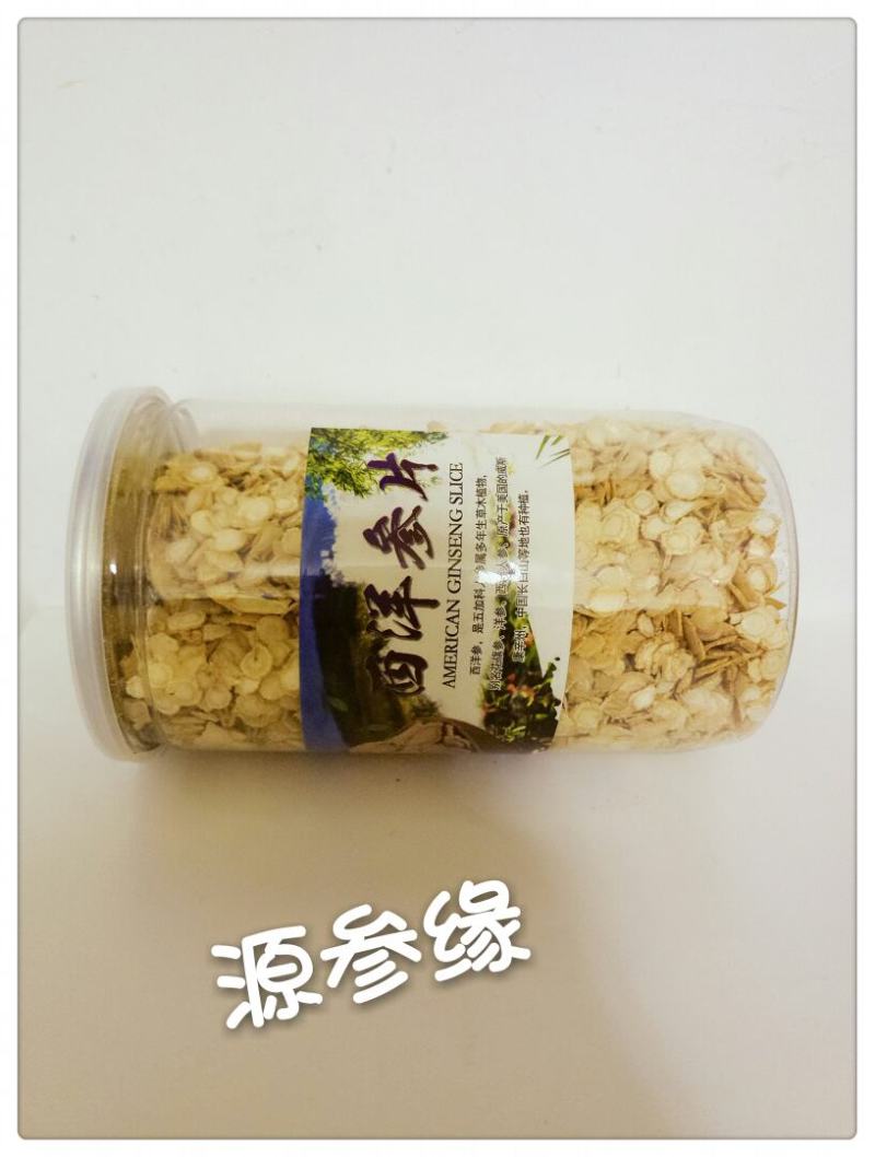 长白山西洋参切片500g花旗参切片