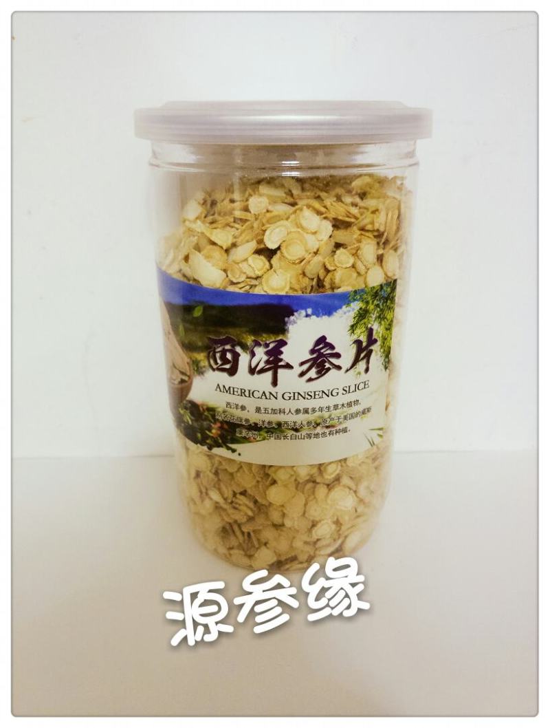 长白山西洋参切片500g花旗参切片