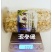 长白山西洋参切片500g花旗参切片
