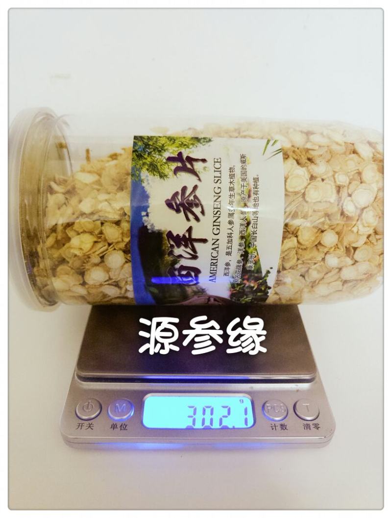 长白山西洋参切片500g花旗参切片