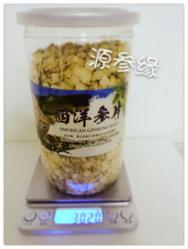 长白山西洋参切片500g花旗参切片