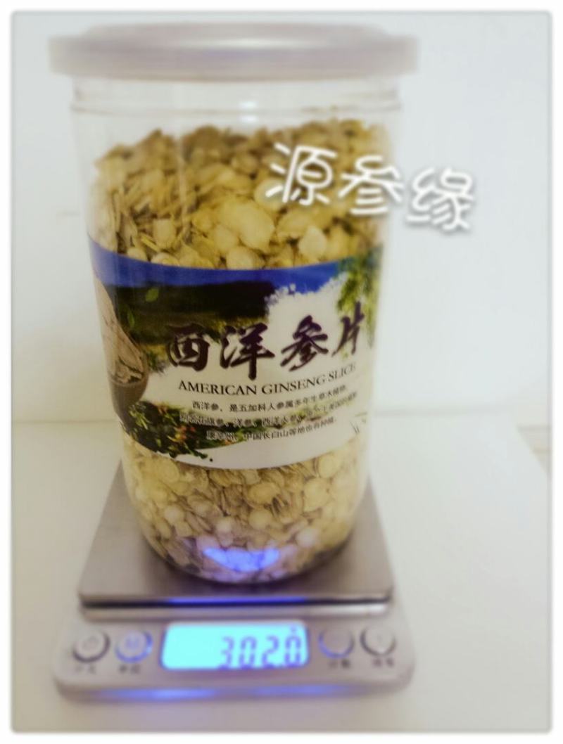 长白山西洋参参片250g花旗参片包邮