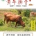 1原切新鲜黄牛腿肉牛腩牛腱子肉速冻包邮