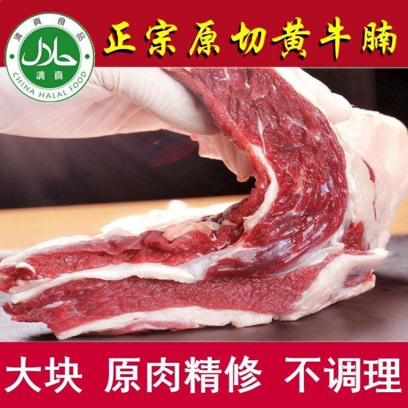 1原切新鲜黄牛腿肉牛腩牛腱子肉速冻包邮