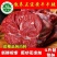 1原切新鲜黄牛腿肉牛腩牛腱子肉速冻包邮