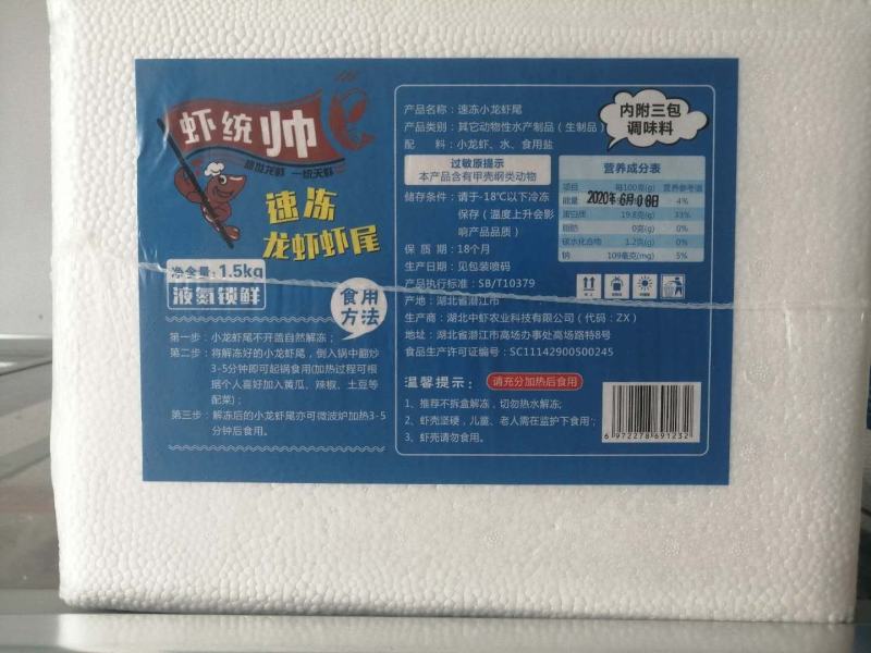 虾统帅，虾三斤，手套二副，调味包三包