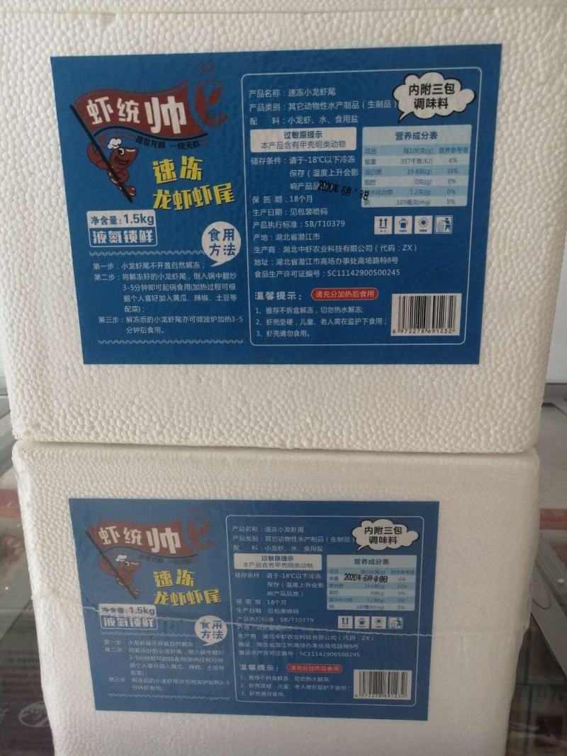 虾统帅，虾三斤，手套二副，调味包三包