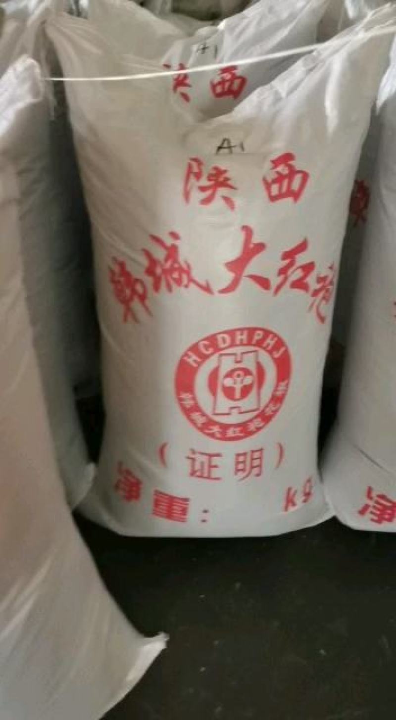 陕西大红袍花椒去籽去杆2020鲜花椒