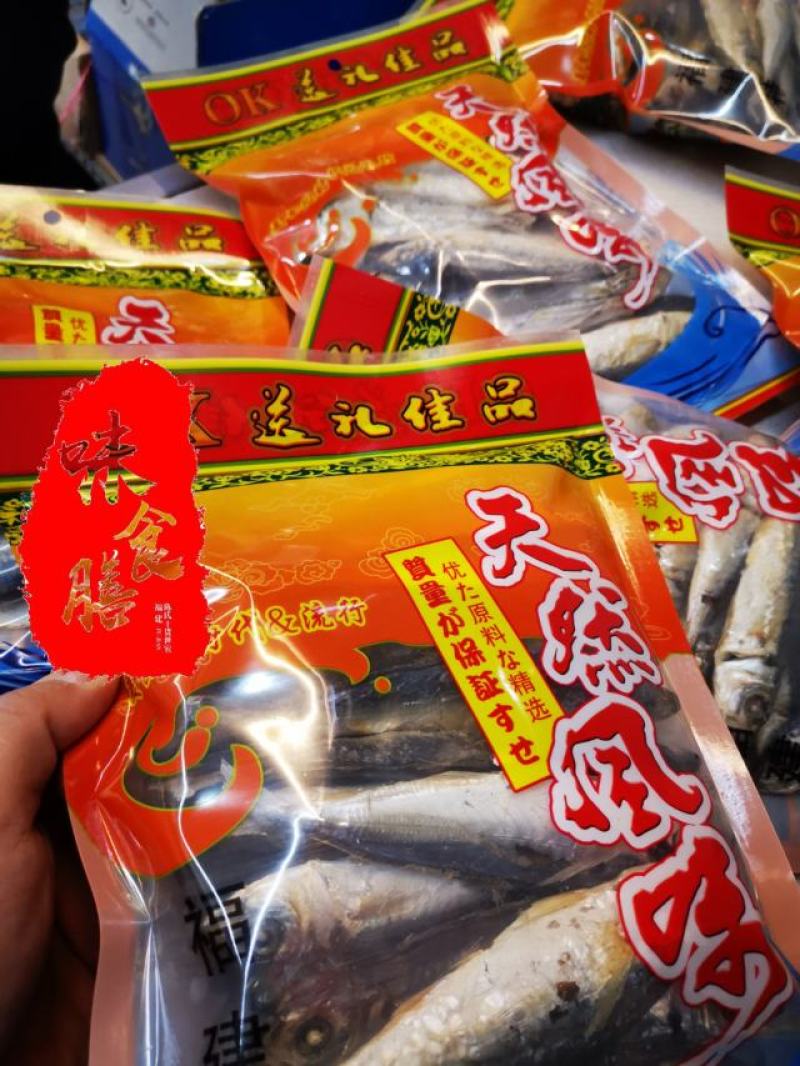 真食膳巴浪鱼干福建特产