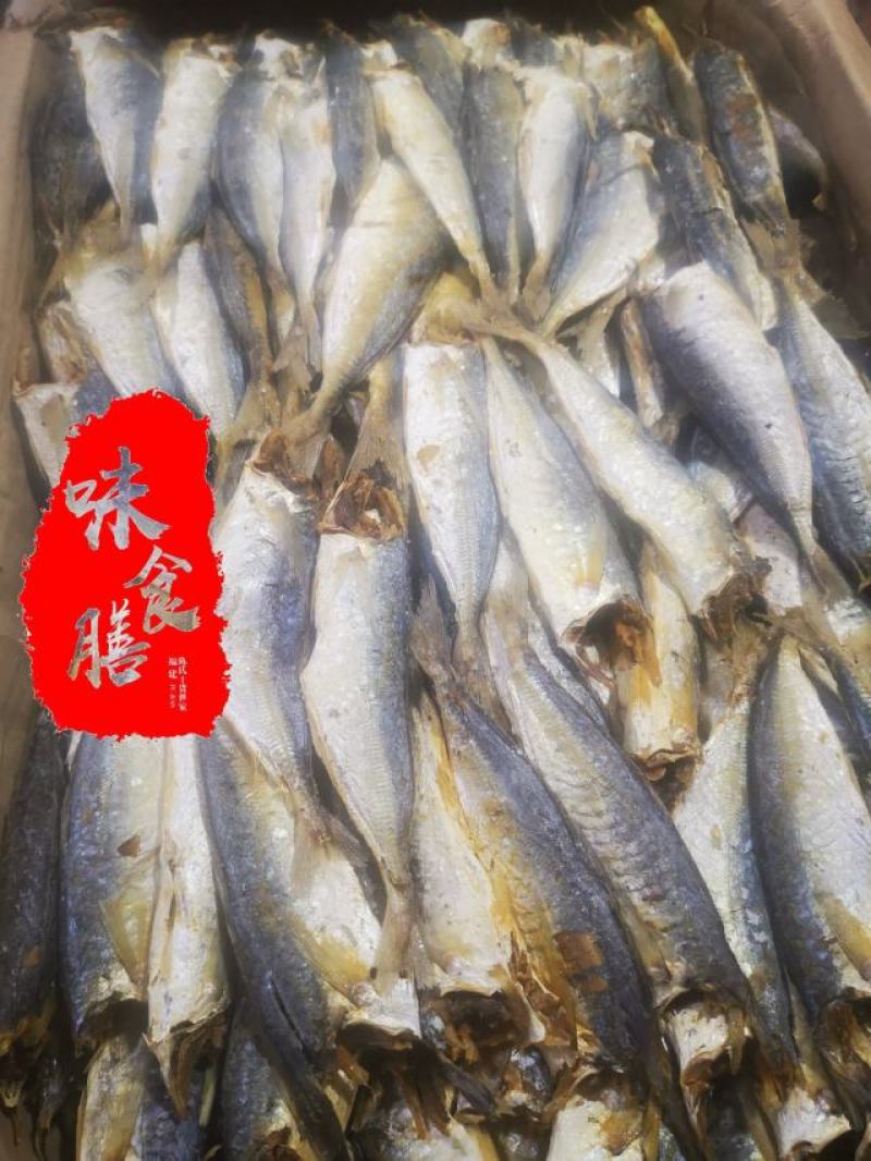 真食膳巴浪鱼干福建特产