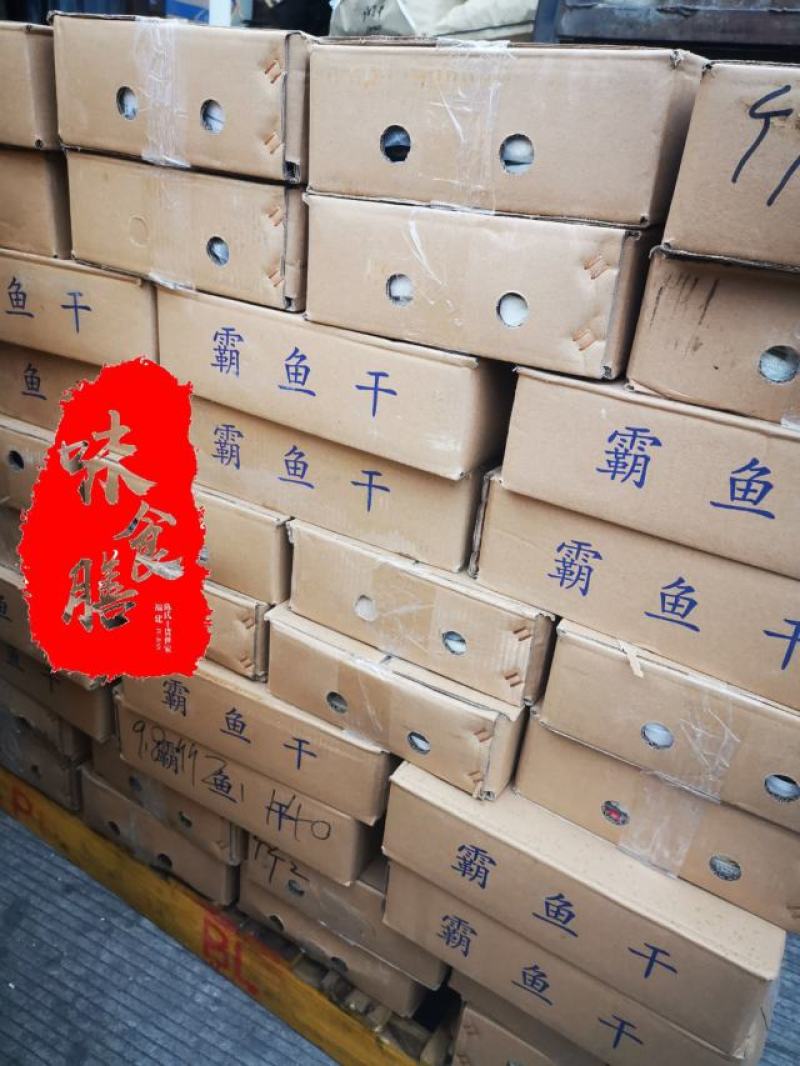 真食膳巴浪鱼干福建特产