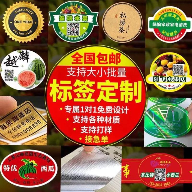 制定高端砂糖橘贴，一对一免费设计，海量模板，完美印刷，！