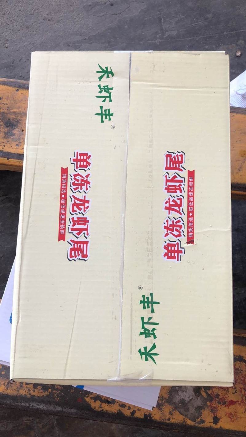 便宜龙虾尾大量批发零售