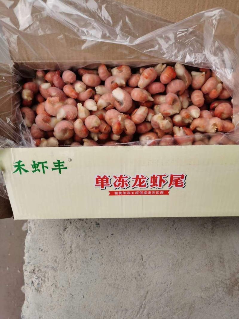 便宜龙虾尾大量批发零售