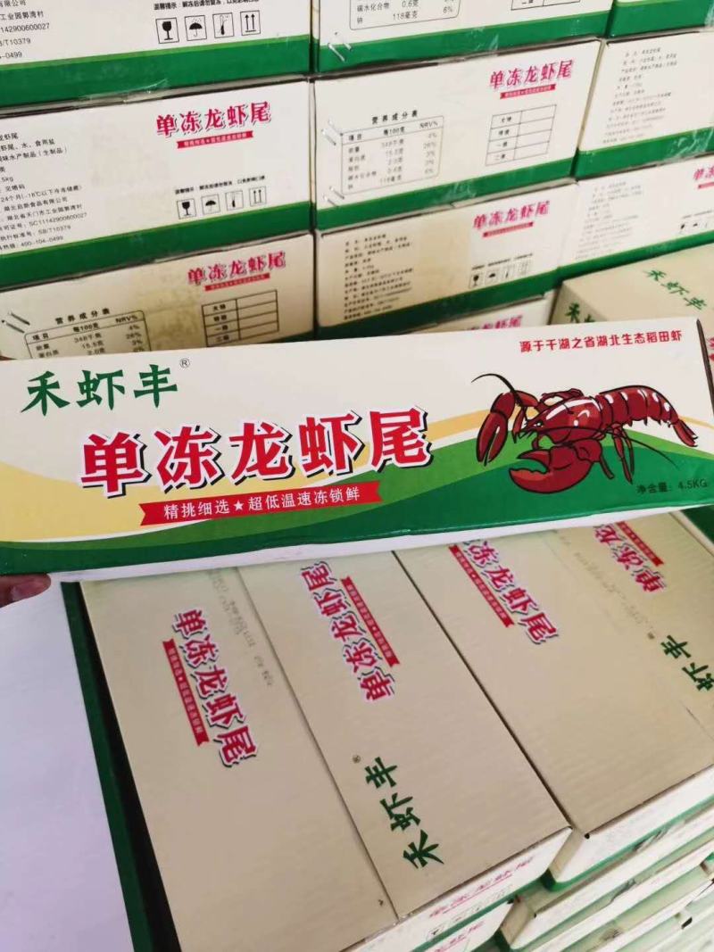 便宜龙虾尾大量批发零售