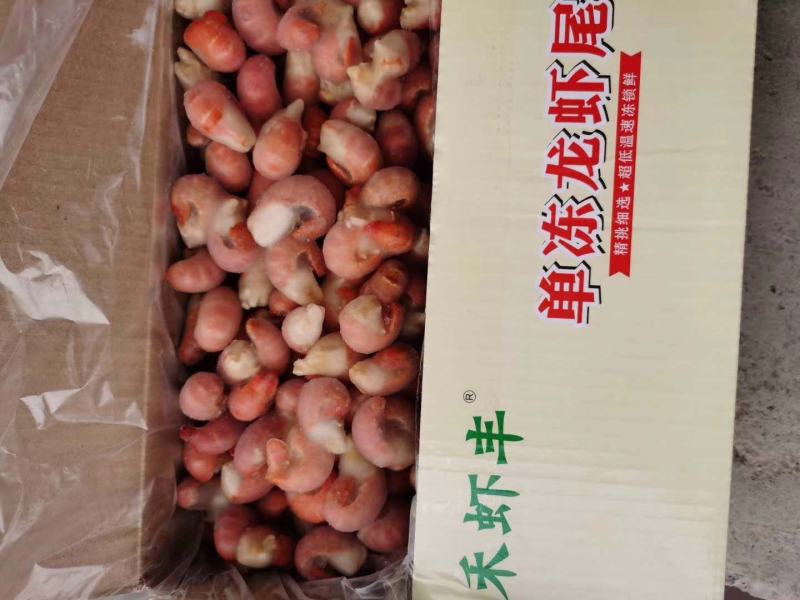 便宜龙虾尾大量批发零售