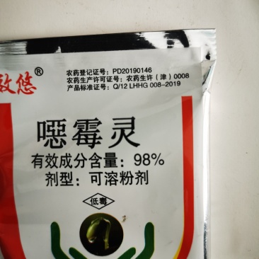 绿亨98%噁霉灵杀菌剂绿亨恶霉灵杀菌剂根腐病