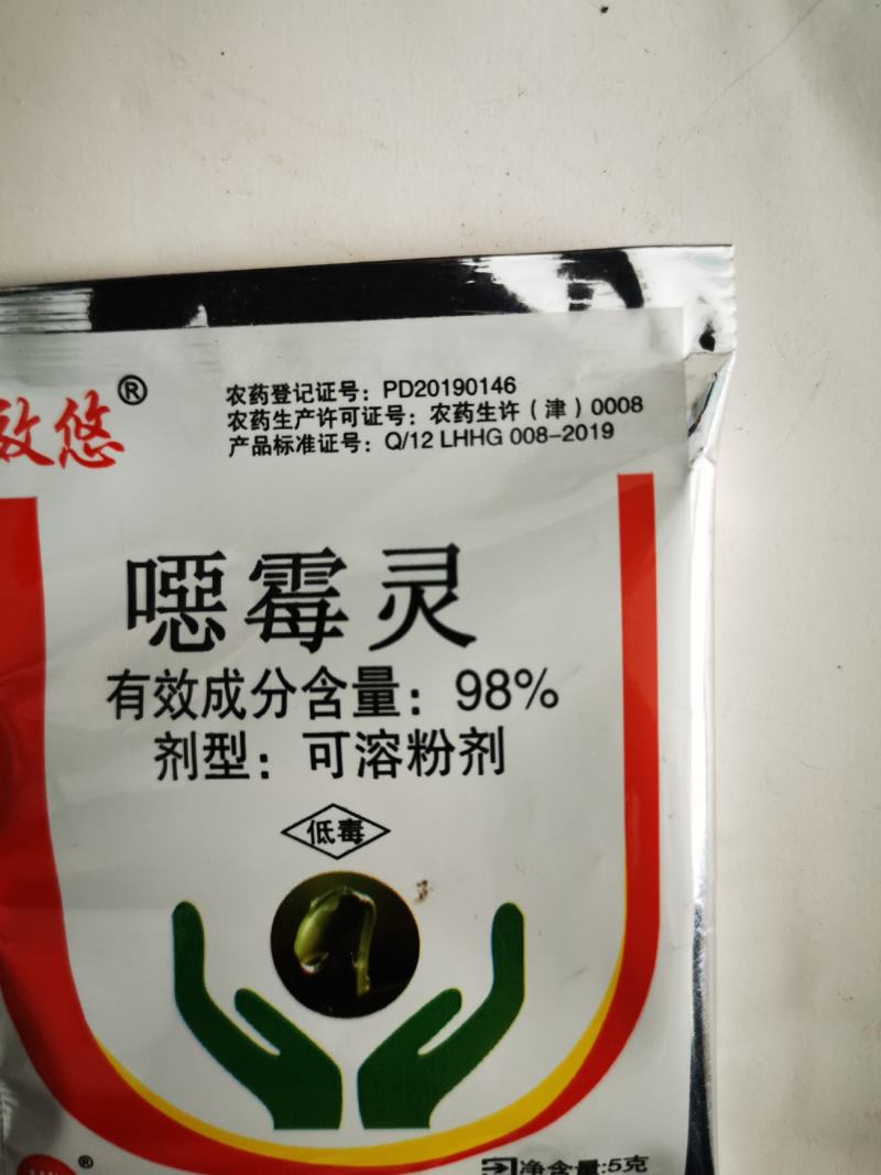 绿亨98%噁霉灵杀菌剂绿亨恶霉灵杀菌剂根腐病