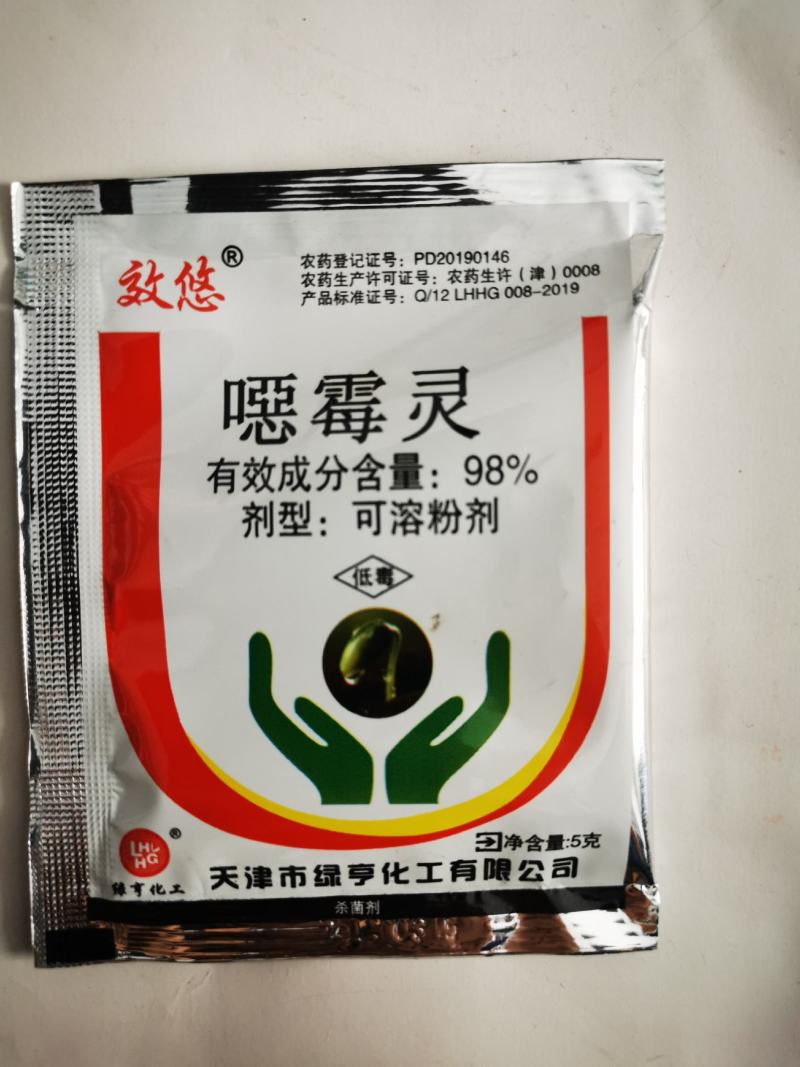 绿亨98%噁霉灵杀菌剂绿亨恶霉灵杀菌剂根腐病