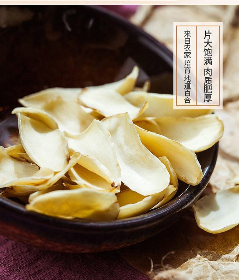 湖南特产忆晶香牌足干无硫原色百合一件代发