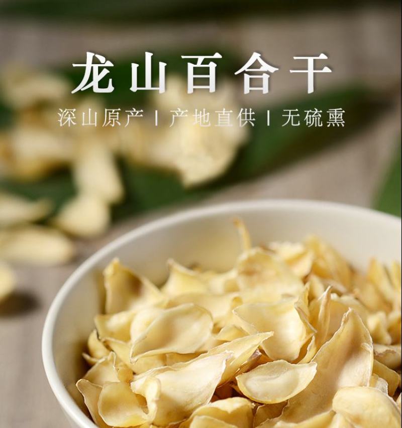 湖南特产忆晶香牌足干无硫原色百合一件代发