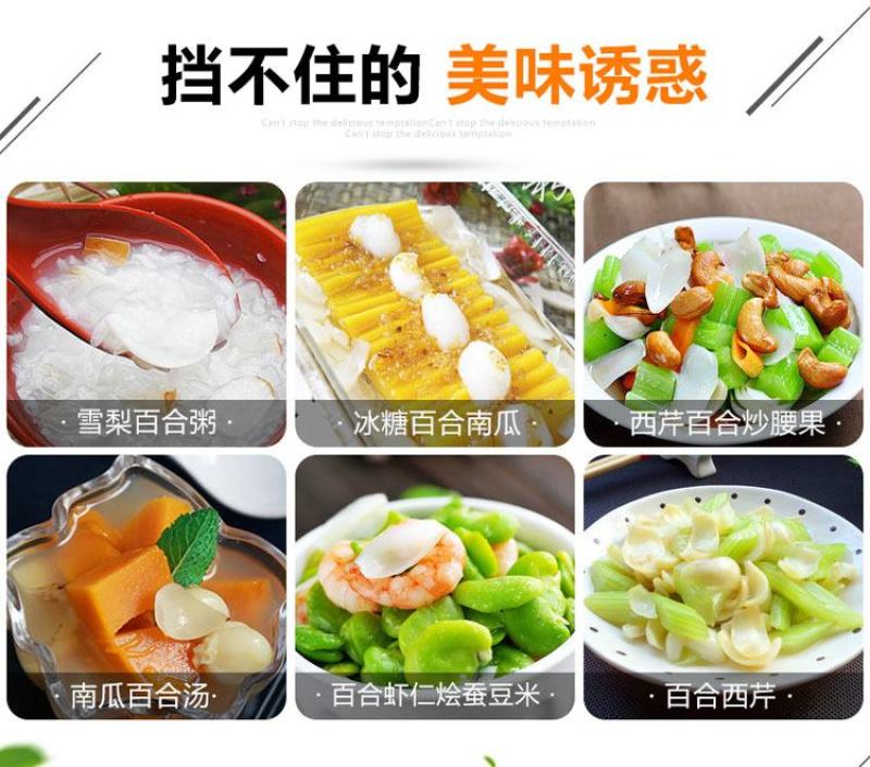 湖南特产忆晶香牌足干无硫原色百合一件代发