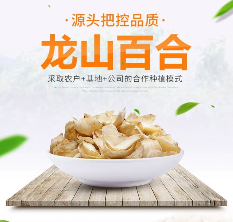 湖南特产忆晶香牌足干无硫原色百合一件代发