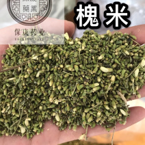 槐米槐米保庆药材批发槐米实物拍摄！颜色青