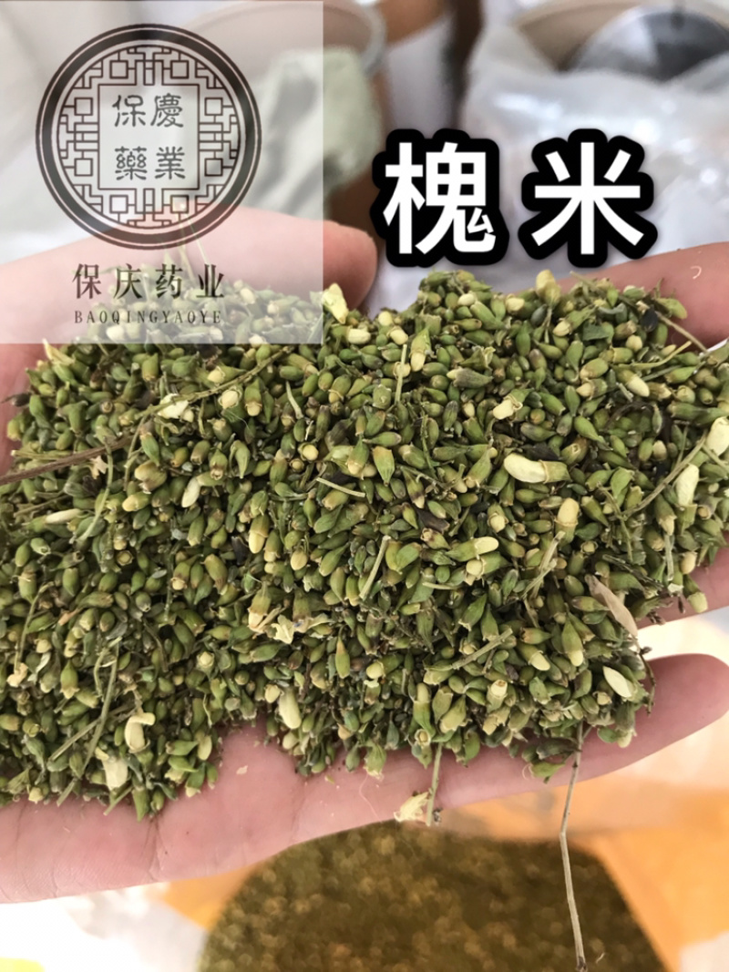 槐米槐米保庆药材批发槐米实物拍摄！颜色青