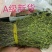 独角金、独角甘，广西本土货源，货干颜色漂亮