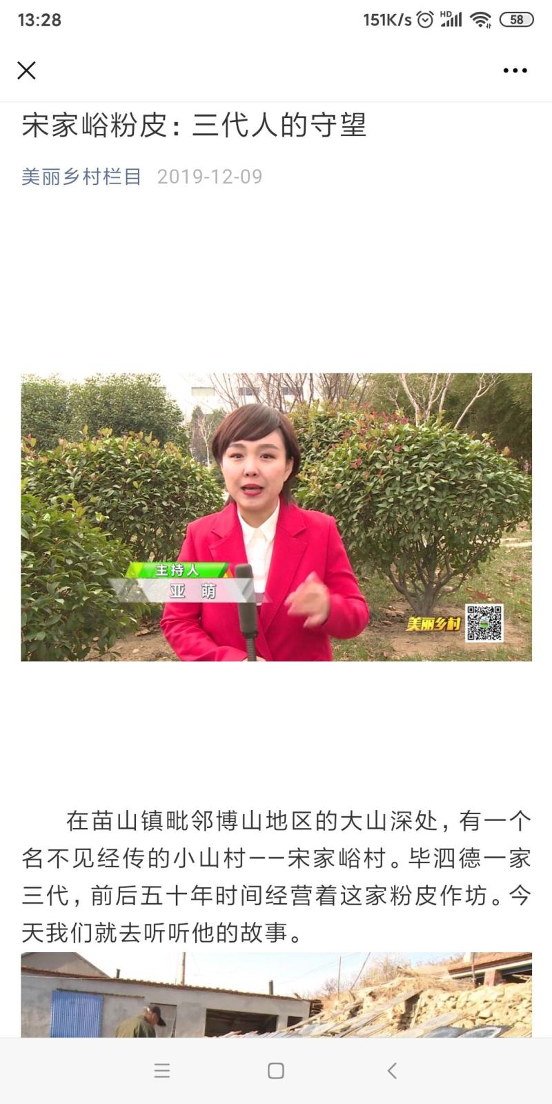 山东济南莱芜区宋家峪纯地瓜粉皮紫薯大小粉皮绿豆大小粉皮