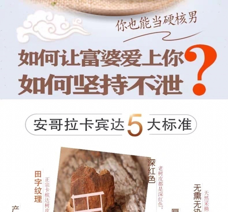 卡宾达树皮正宗非洲卡宾达树皮安哥拉树皮正品非洲