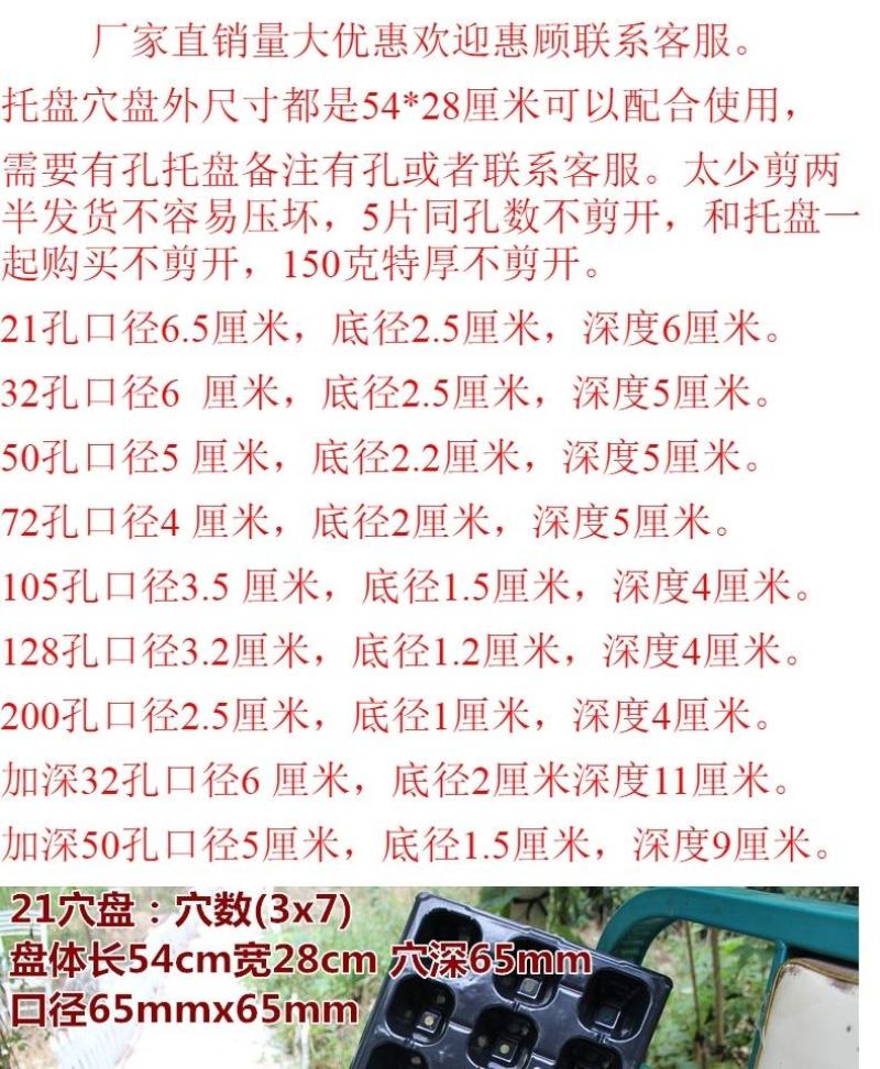 育苗盘穴盘60克21穴32穴50盆72穴105蔬菜辣椒盘