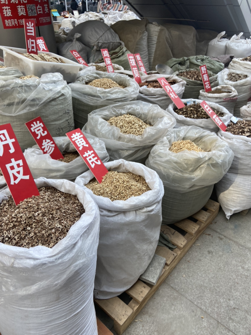 中药材实体店铺中药材代抓代加工按方抓药