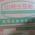 土豆山药圈圈粉超市餐馆赶集跑量居家做火锅凉拌好吃经济