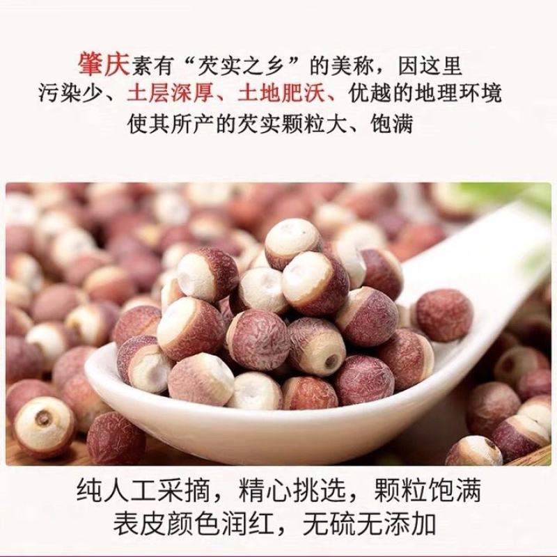 肇庆半开芡实干货芡实米鸡头米肇各种规格的芡实产地货源无硫